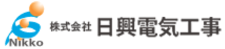 株式会社日興電気工事 電気工事士